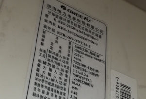 海勃湾格力空调维修电话是多少